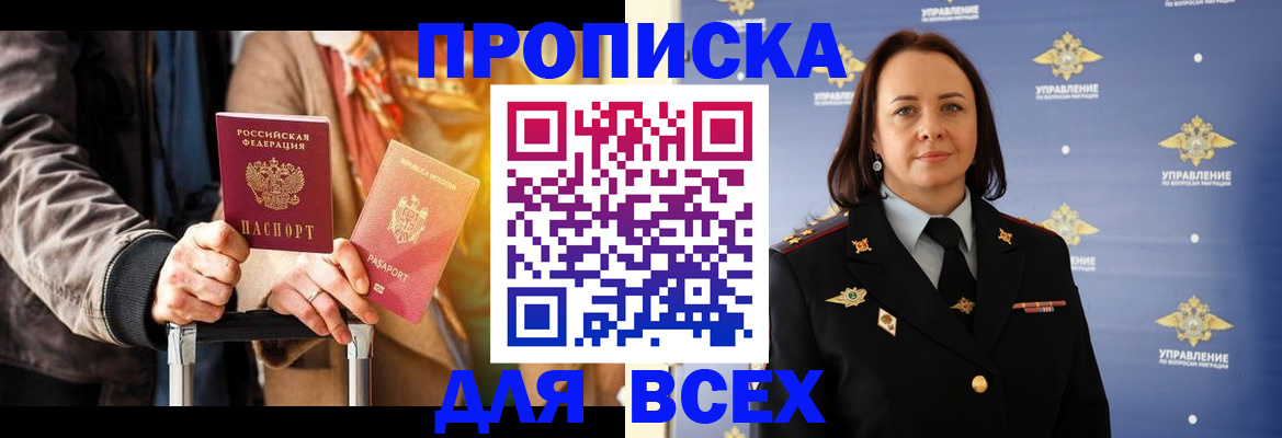 временная регистрация адрес в Фролово