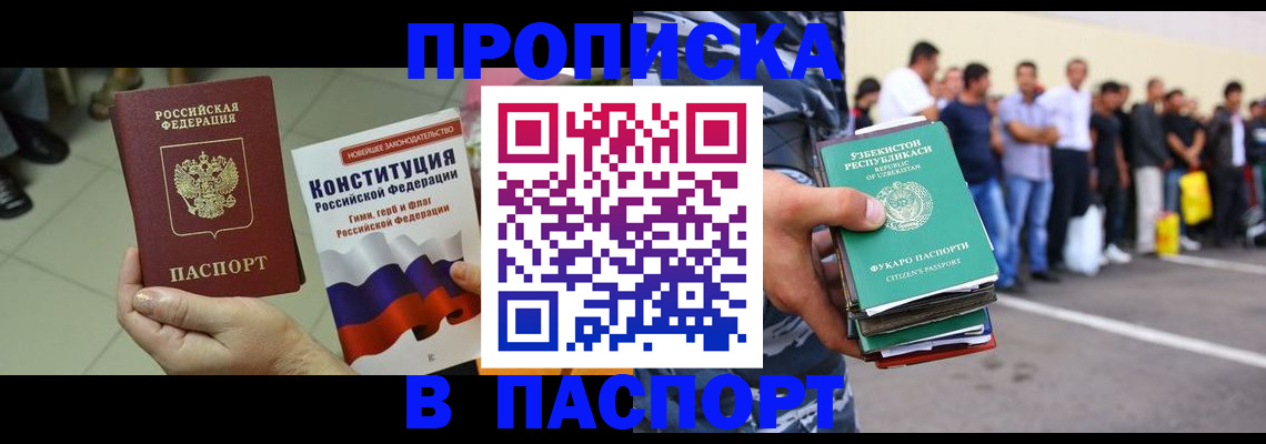 прописка поиск в Фролово