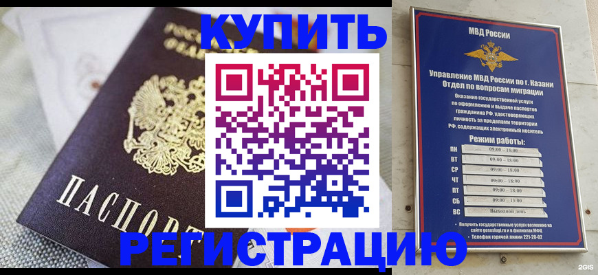 временная регистрация гарантия в Фролово
