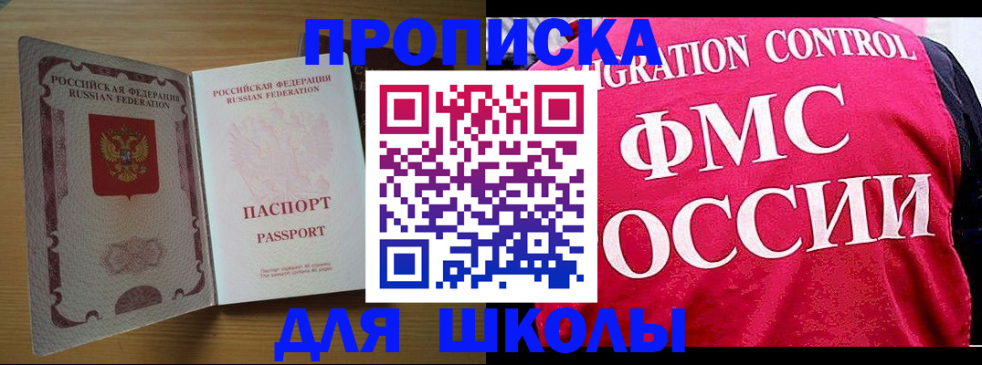 прописка 2025 в Фролово