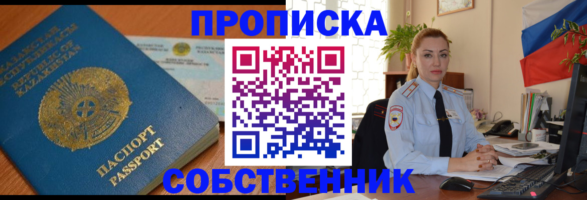 временная регистрация надежно в Фролово