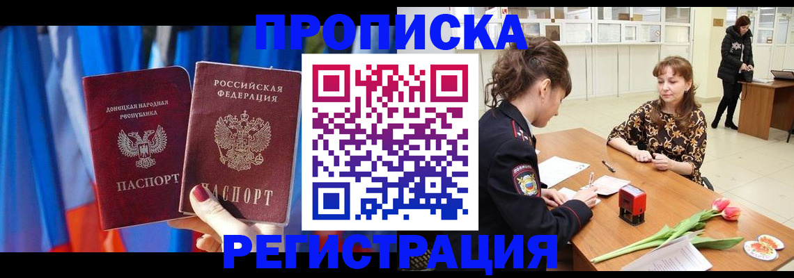 временная регистрация собственник в Фролово