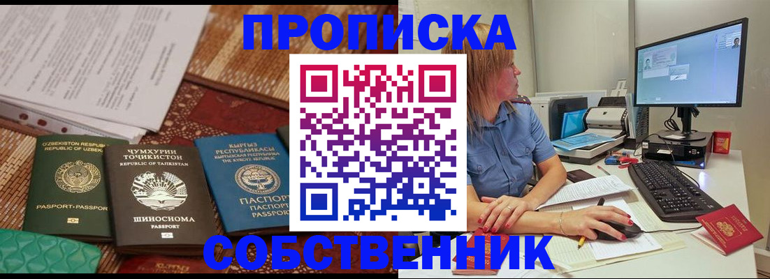 прописка иностранных граждан в Фролово