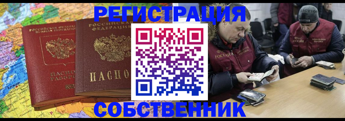 где прописаться в Фролово