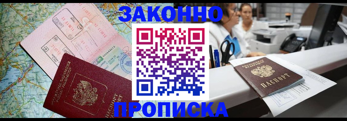 где прописаться в Фролово