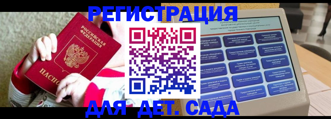 прописка штамп в Фролово